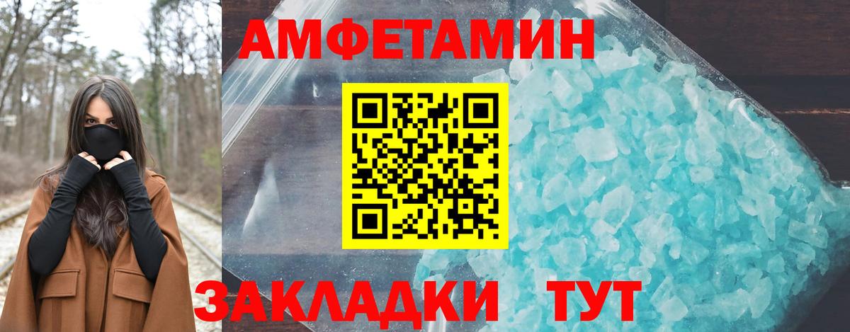 Амфетамин 98%  АМФ  Калач-на-Дону  Вход с VPN 