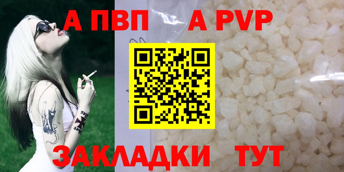 Alfa_PVP Соль Калач-на-Дону