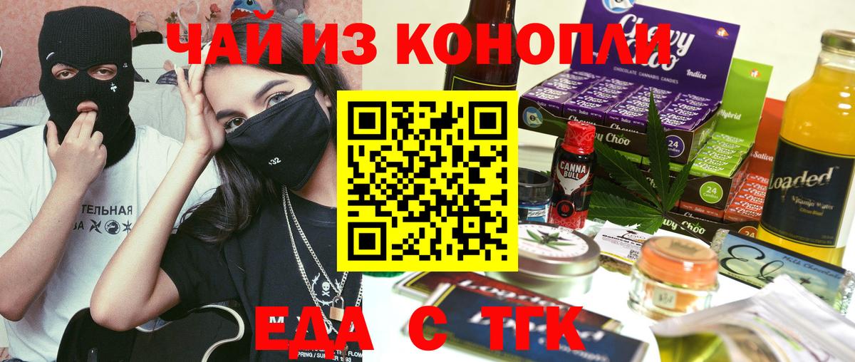 Калач-на-Дону  Cannafood марихуана  Вход с VPN 