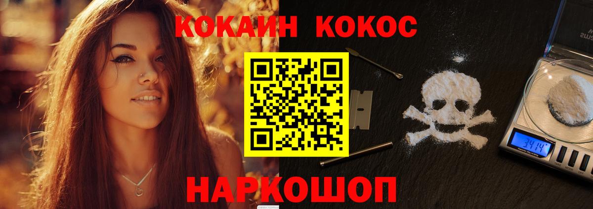 Cocaine  КОКАИН 98%  Вход с VPN  Калач-на-Дону 