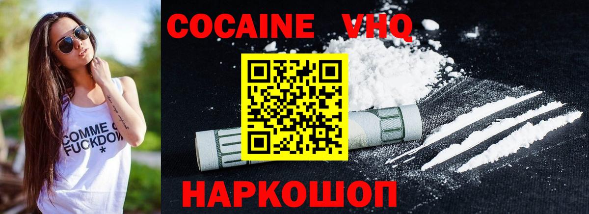 COCAIN Эквадор Калач-на-Дону