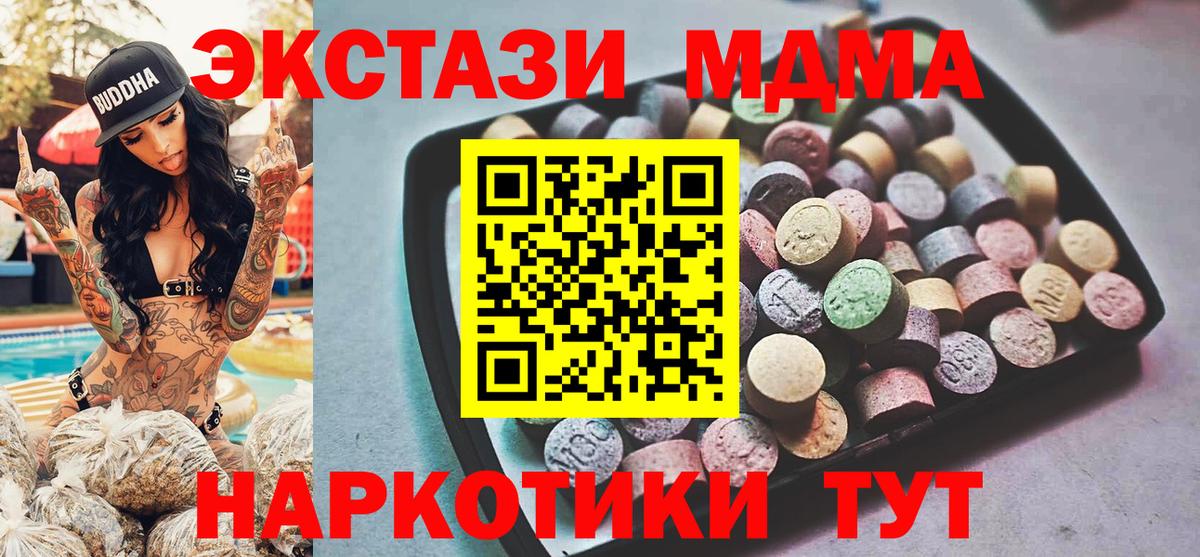 Экстази 250 мг Калач-на-Дону