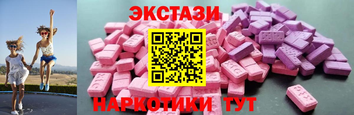 ЭКСТАЗИ Philipp Plein  Ecstasy mix  KRAKEN   Калач-на-Дону  Вход с VPN 