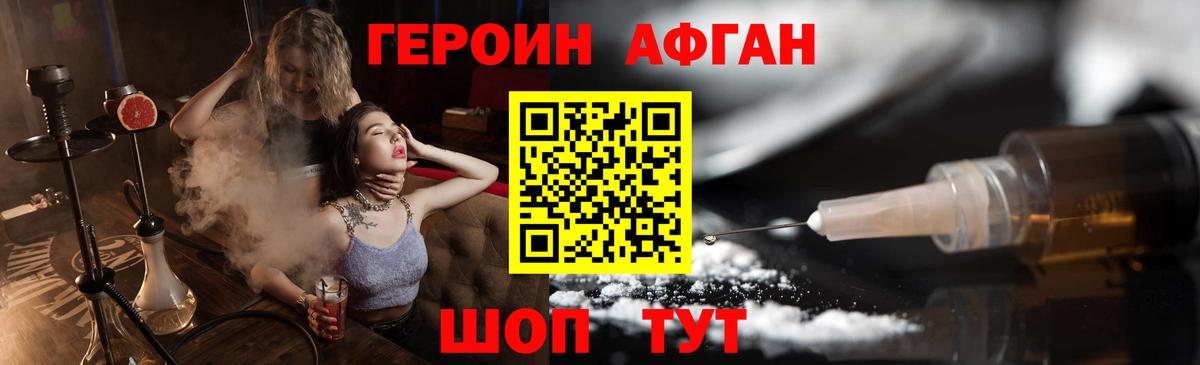 Героин  ГЕРОИН VHQ  Вход с VPN  Калач-на-Дону 