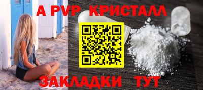 кристаллы Бийск
