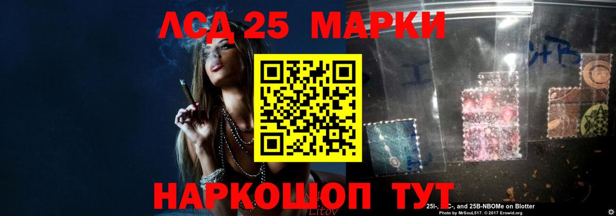 Лсд 25 экстази ecstasy Калач-на-Дону