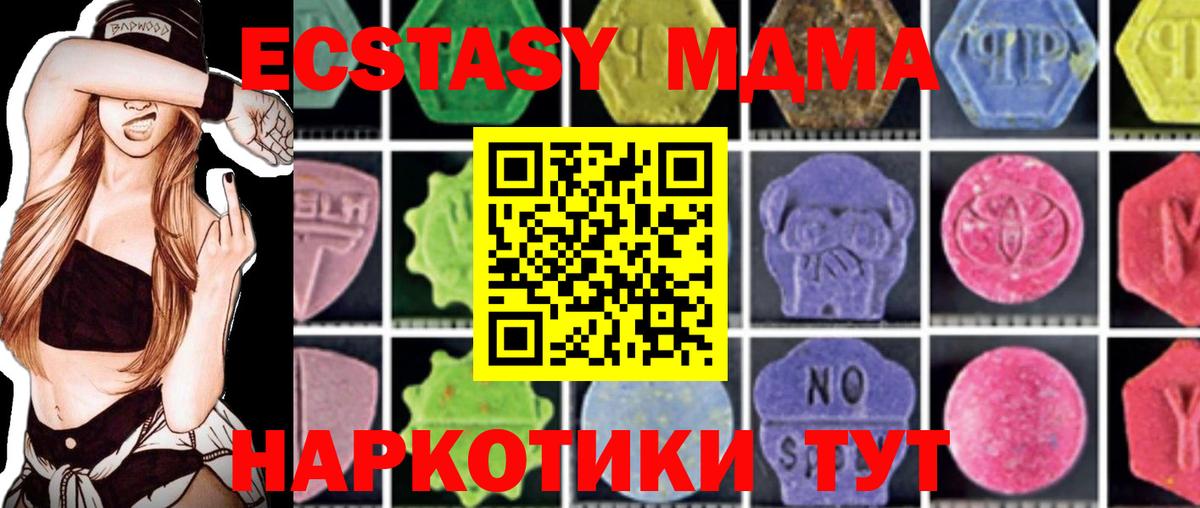 MDMA crystal Калач-на-Дону