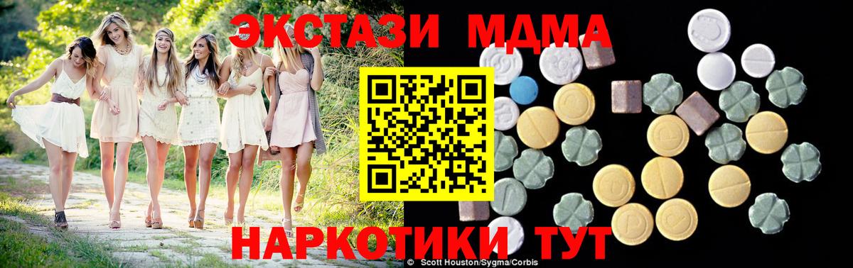 МДМА кристаллы  MDMA  Калач-на-Дону  МДМА молли  Вход с VPN 