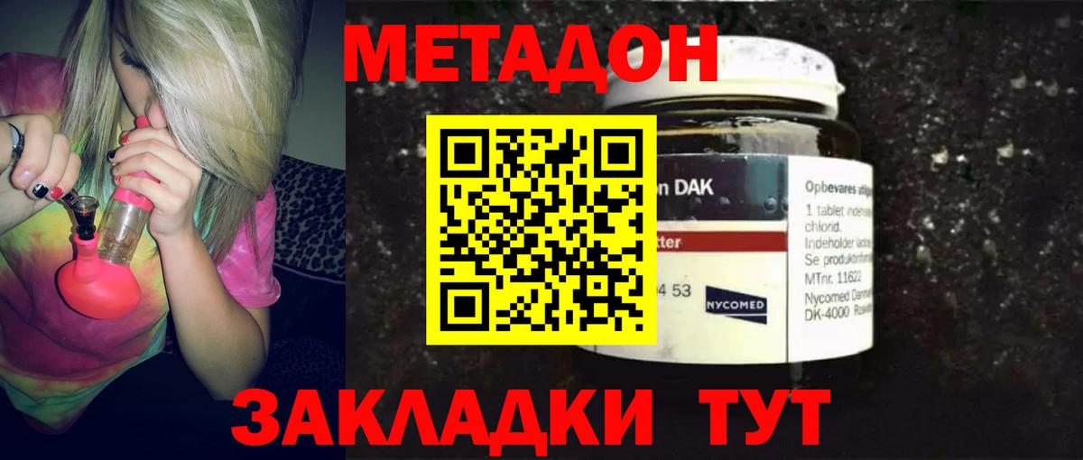 МЕТАДОН кристалл  мега как зайти  Калач-на-Дону  Вход с VPN 