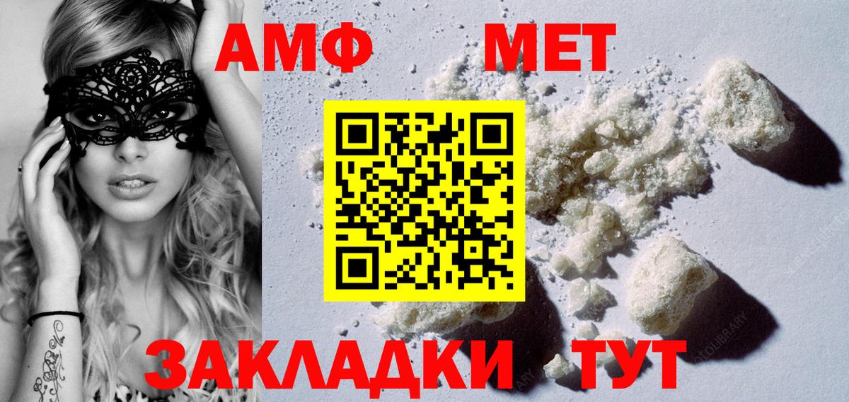 Калач-на-Дону  МЕТАМФЕТАМИН мет  МЕТАМФЕТАМИН мет  МЕТАМФЕТАМИН  Вход с VPN 