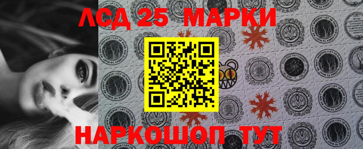 Калач-на-Дону  Марки 25I-NBOMe 1,5мг  Вход с VPN 