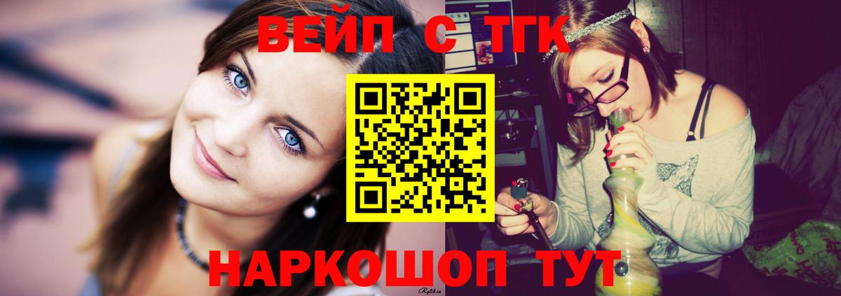Дистиллят ТГК гашишное масло Калач-на-Дону