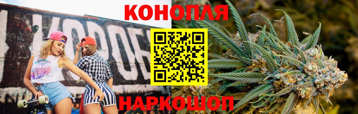 Конопля White Widow Калач-на-Дону
